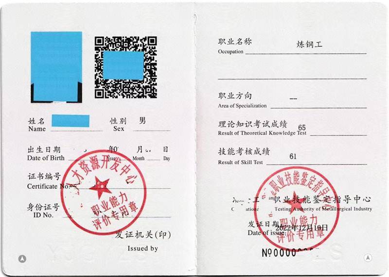 炼钢工证可以考哪些证件 炼钢工证考一个多少钱_进行_操作_铁水
