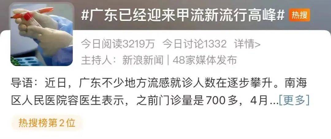 进入顶峰！门诊大排长龙，2岁男童传染逝世，深圳疾控告急提醒