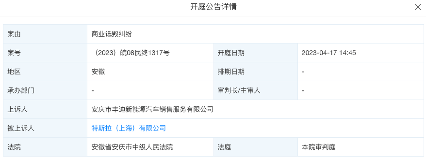 天眼查开庭公告信息两个月了查不到判决书是怎么回事（天眼查的判决书是真的么） 第3张