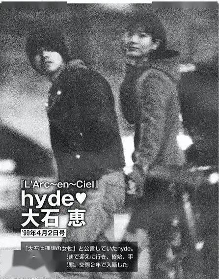 大石惠和hyde结婚照图片