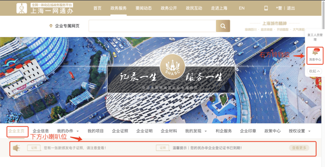 上海虹口官方号