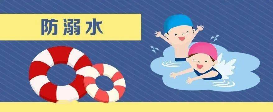 学到了（防溺水三字经）防溺水安全三字经全文 第4张