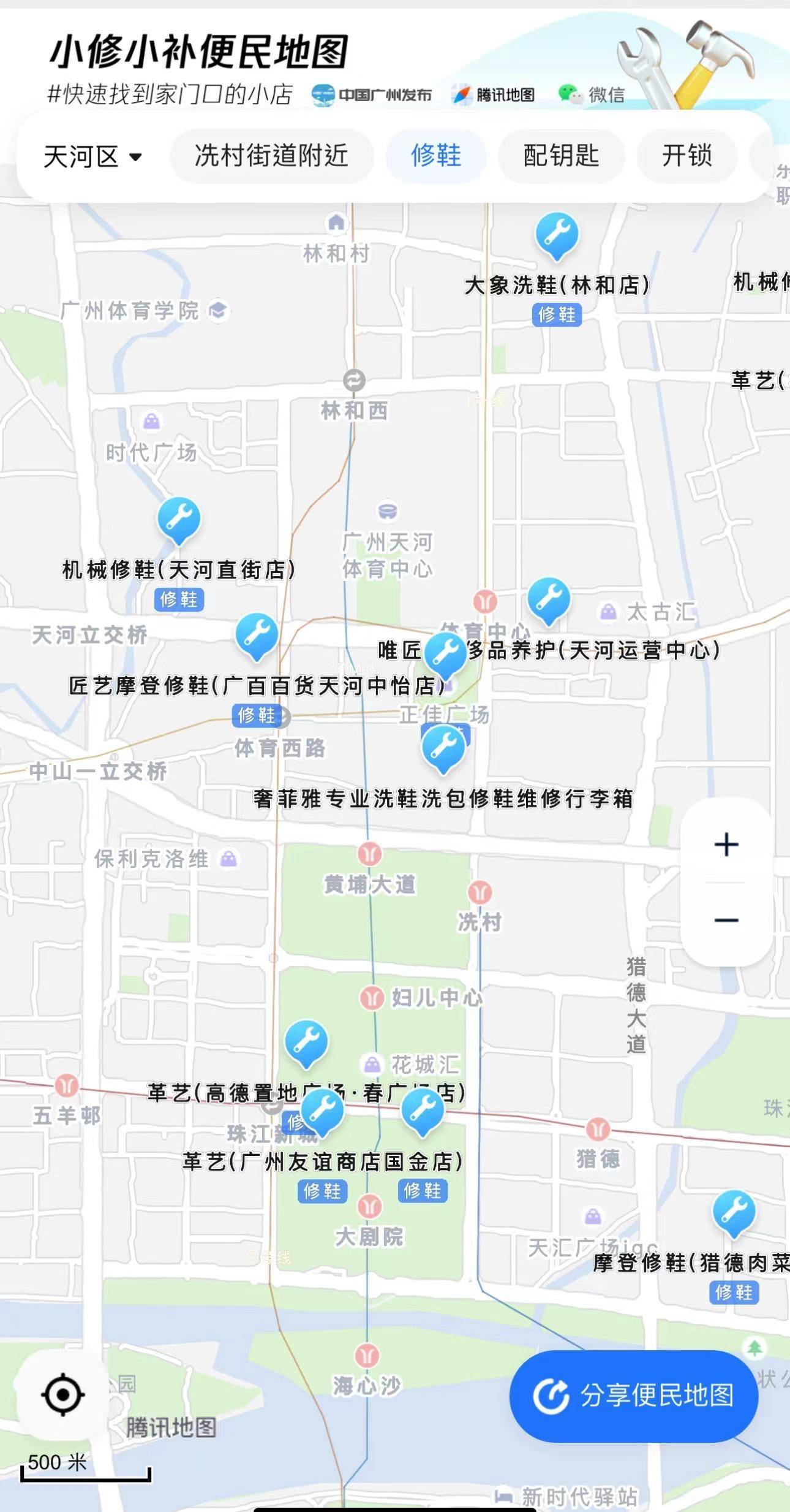泛亚电竞广州这张“小修小补”地图火了！实测五大商圈这类摊点最多(图2)