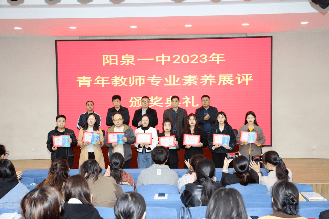 【阳泉一中】矢志笃行立芳华,奋楫搏浪展风采——我校举办青年教师