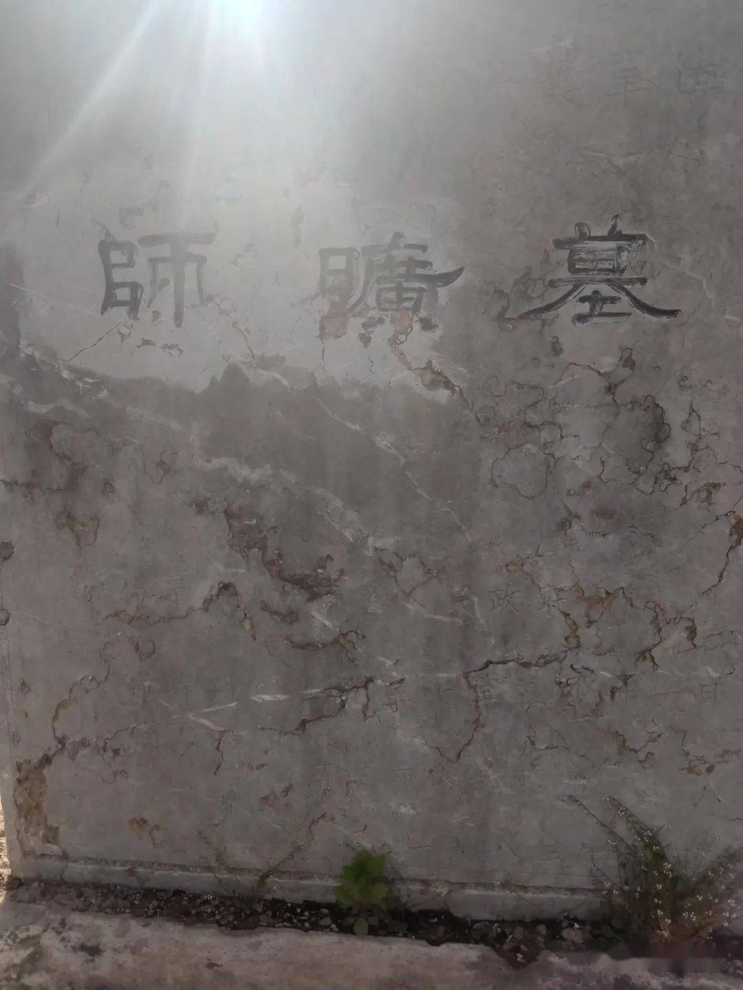 【随笔】乾州蕞娃:扶风一日游(一) 师旷之墓