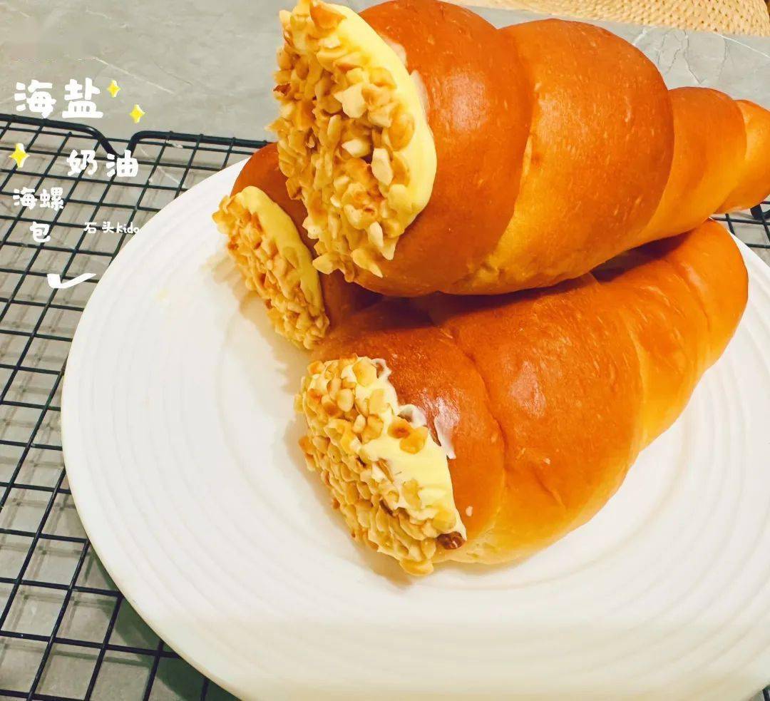 榛子海盐奶油海螺包丨满满的榛子碎,吃起来又脆又香!_面包_黄油_室温