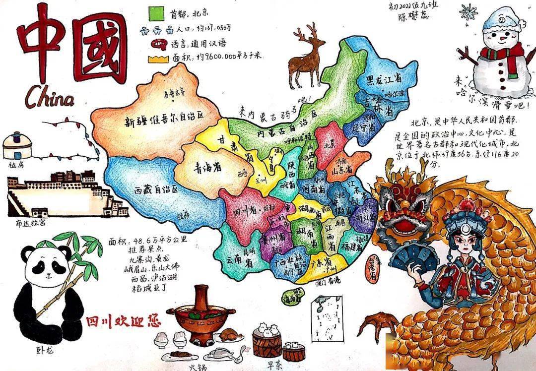 中国地图绘图比赛图片