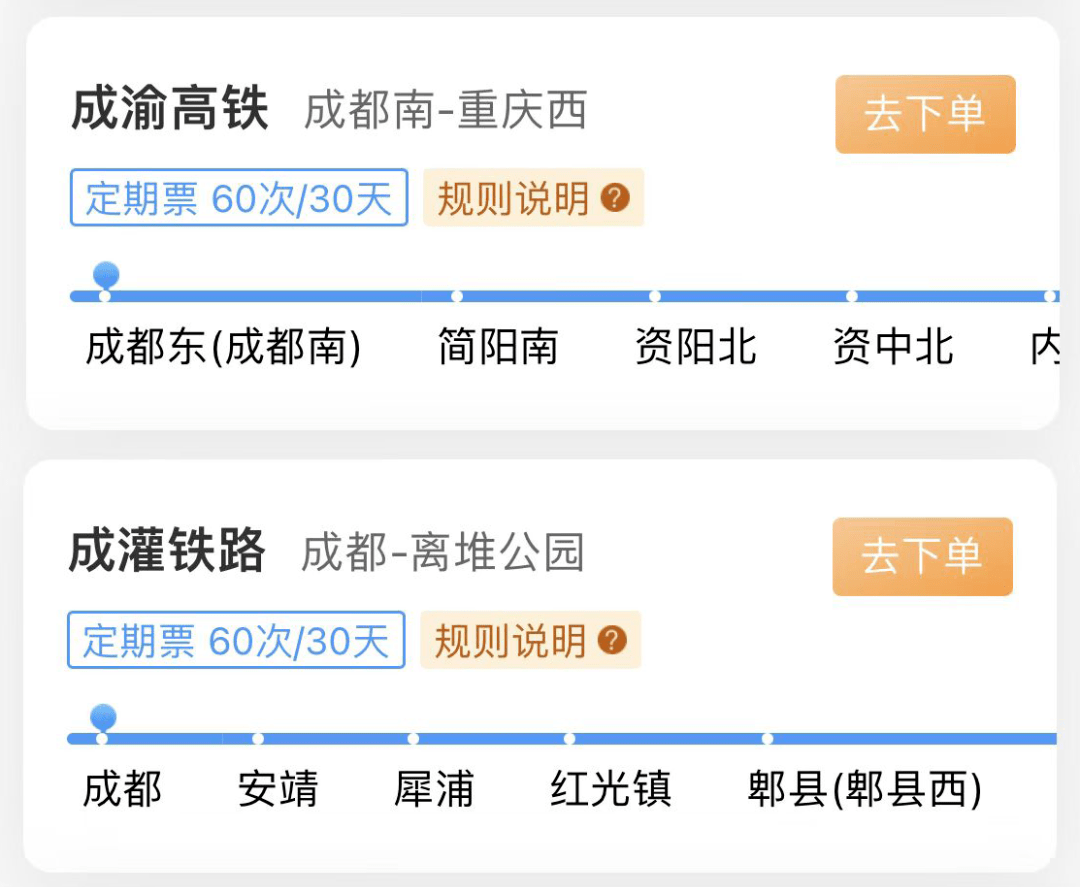 川渝热路径线动车有折扣，更低6.8折