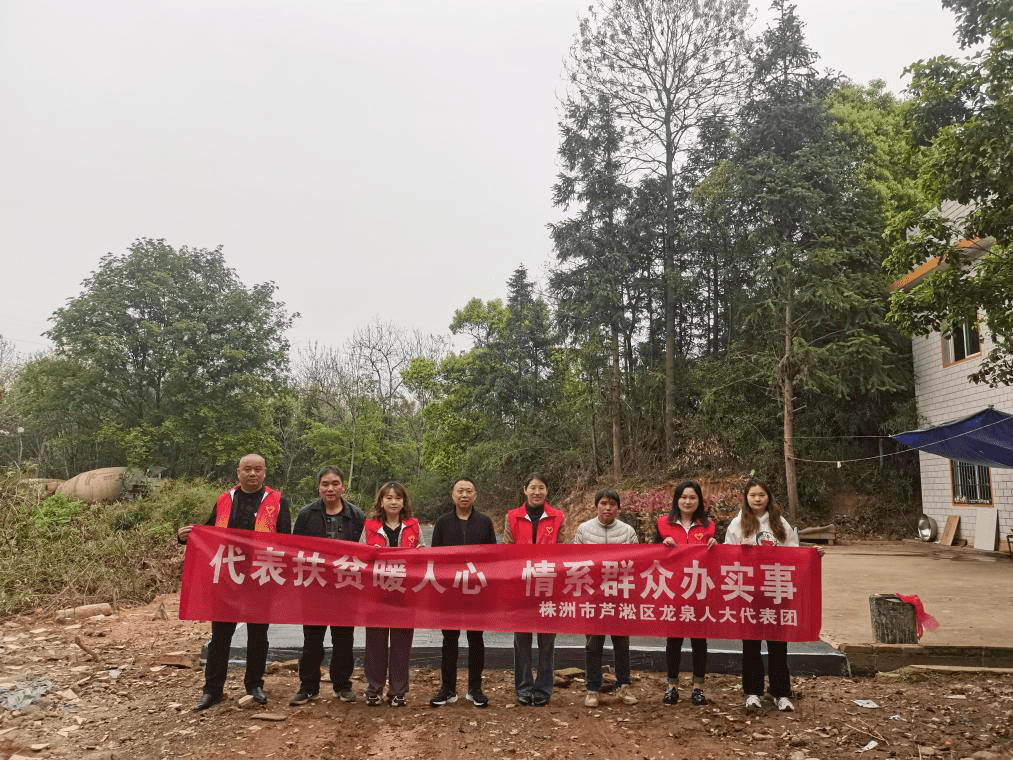 【乡镇人大】人大代表办实事 修路便民暖人心_罗凤娥_芦淞区_龙泉