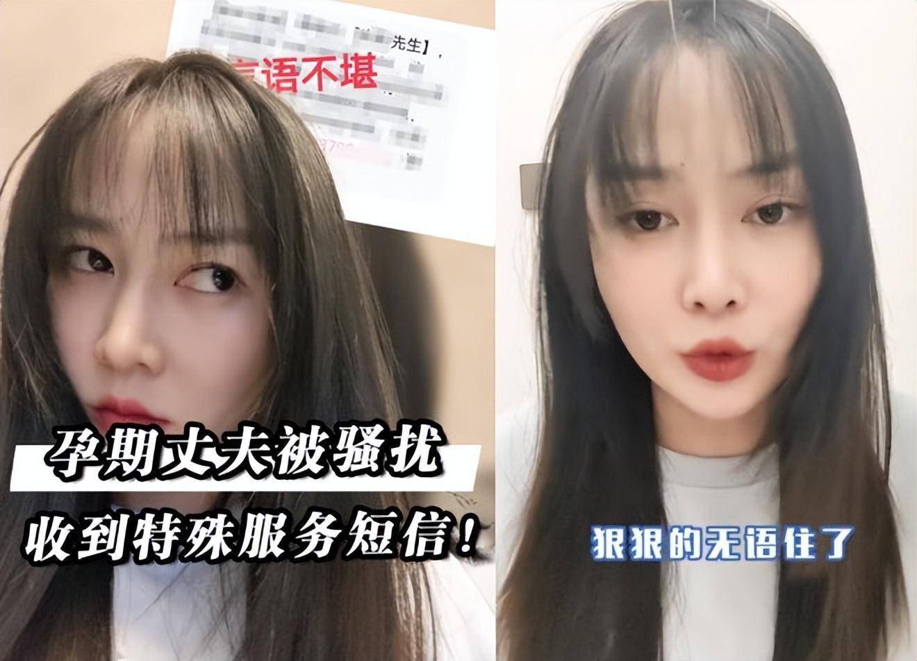 女演员称怀孕后丈夫多次收涉黄短信 如何看待这个事件