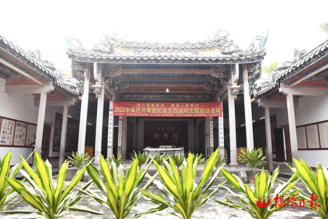 兴· 揭阳 | 南侨中学_潮汕_革命_进步