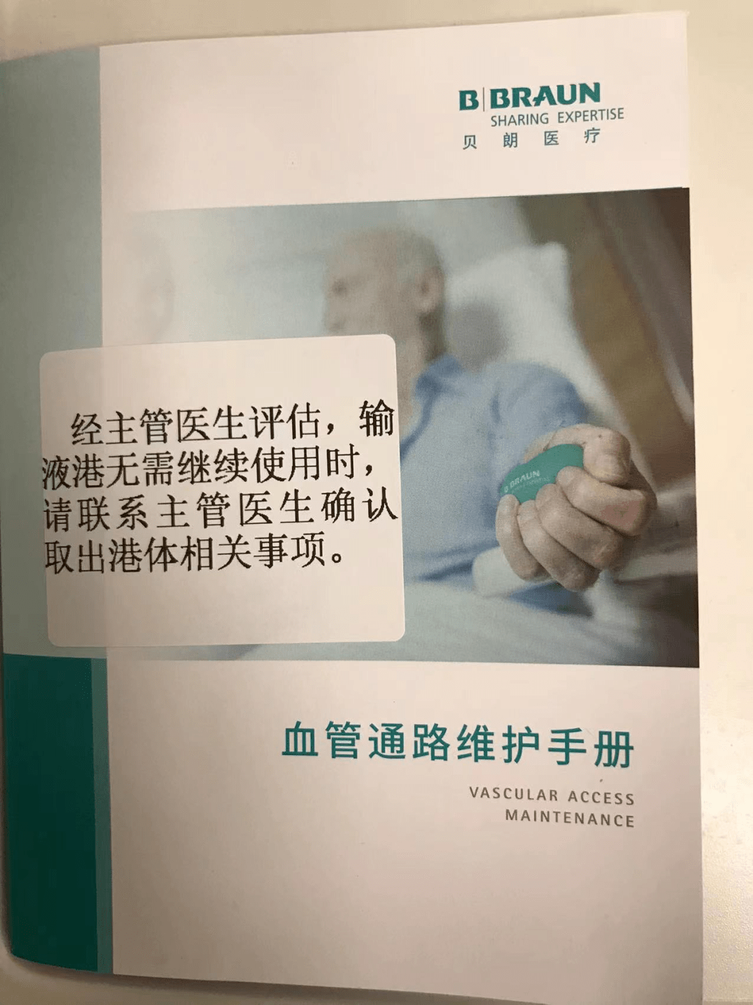 输液港多久维护一次图片