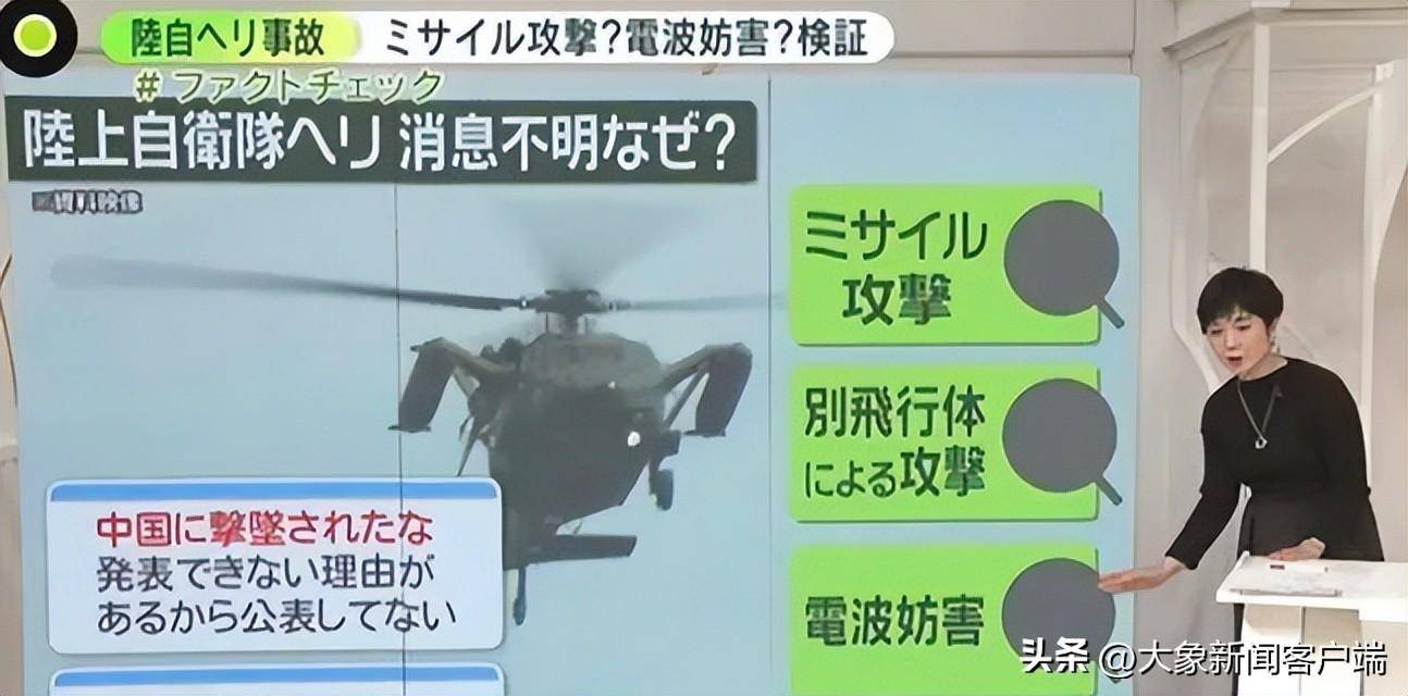 不雅天象｜日本承认“曲升机被中方击落”传言 强大的时候对方会主动替你辟谣！