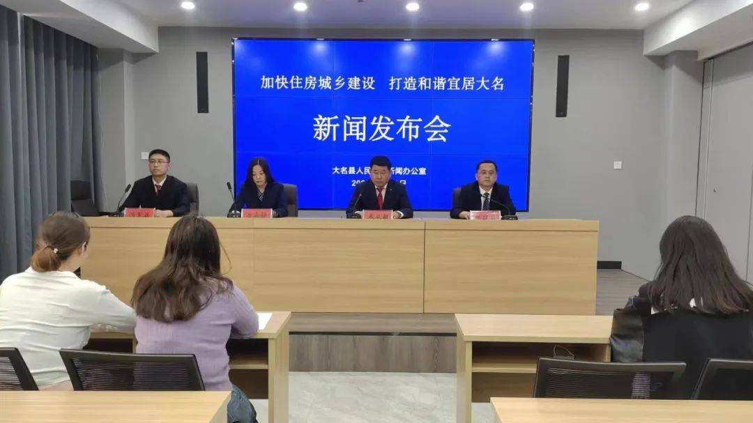 大名召开新闻发布会，通报了这些情况……_工作_整改_监管