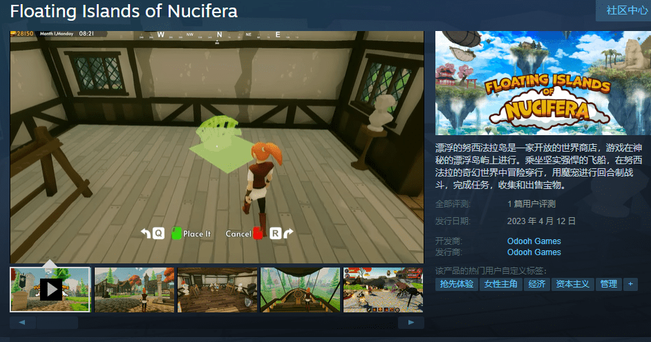 Floating Islands of Nucifera no Steam