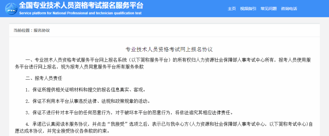 南京人事考试网站() - 科技百科问答