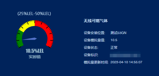 设备故障报警界面图片