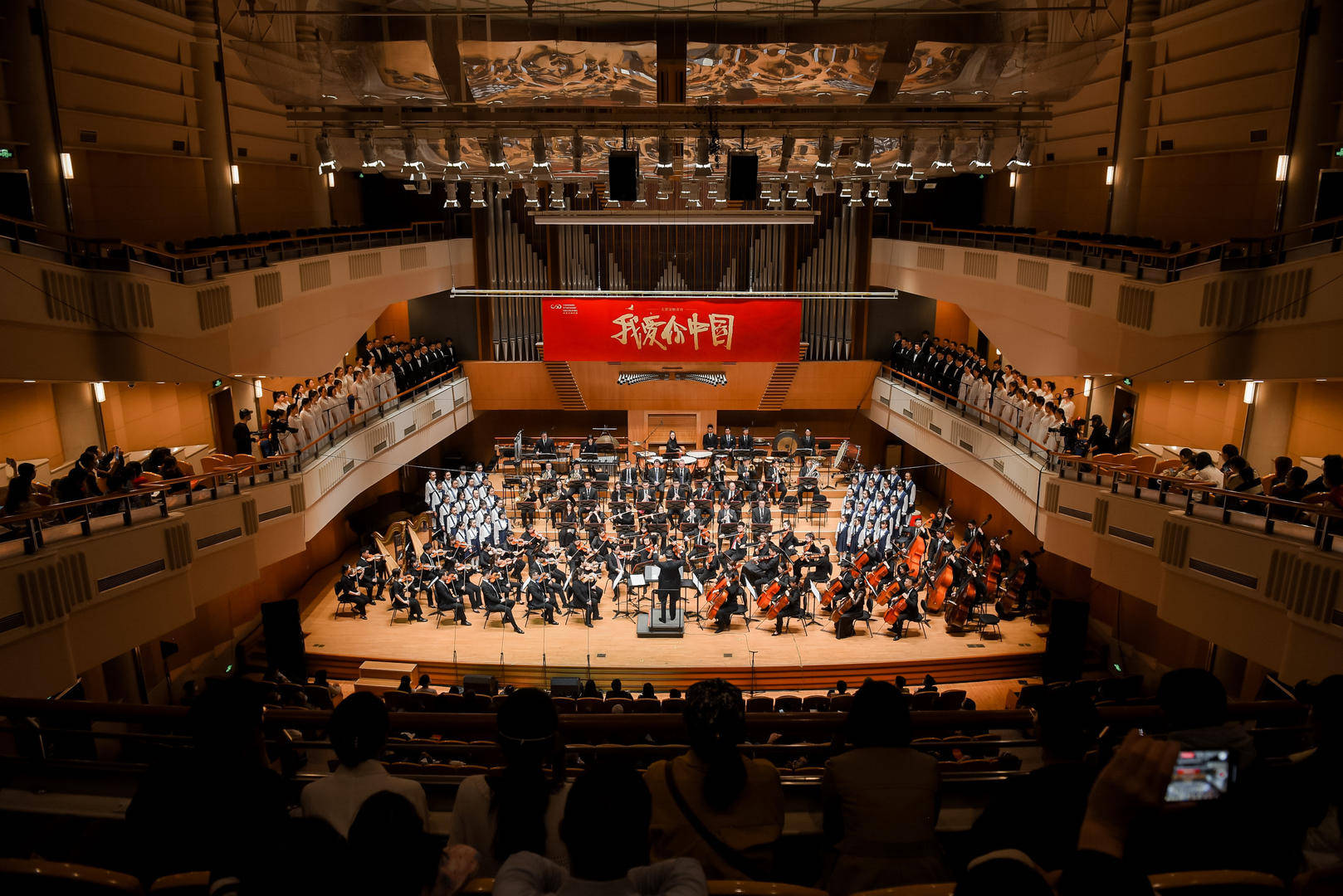 成都交响乐团大型交响音诗《我爱你,中国》在北京音乐厅上演