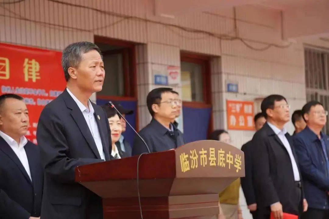 临汾三中教育集团在县底中学举行成员学校揭牌仪式