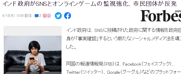 印度政府强化网游监管 取缔一切沾赌游戏以及平台