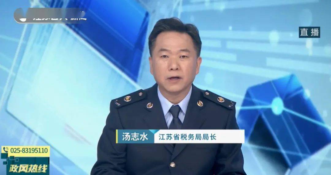 4月12日上午九点,江苏省税务局党委书记,局长汤志水带队走进《政风