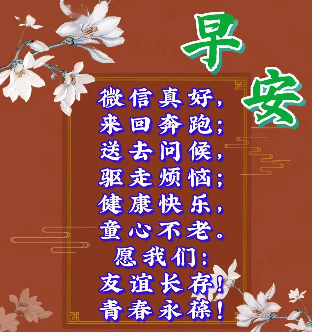 星期三早安問候祝福精選圖文_平安_開心_吉祥