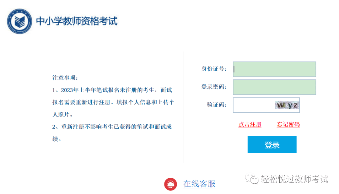 【教资面试】今晚讲座！明天查分！后天报名！那摆设，妥了！