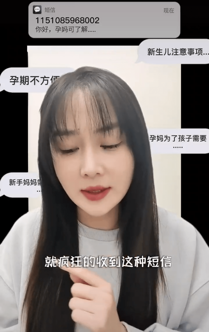 女演员称怀孕后丈夫收到涉黄短信,多位宝妈称或跟注册某款软件有关 女演员称怀孕后丈夫收到涉黄短信,多位宝妈称或跟注册某款软件有关