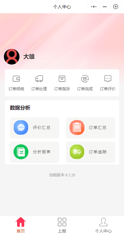 徐汇旗舰店再推新应用 功用笼盖更全面