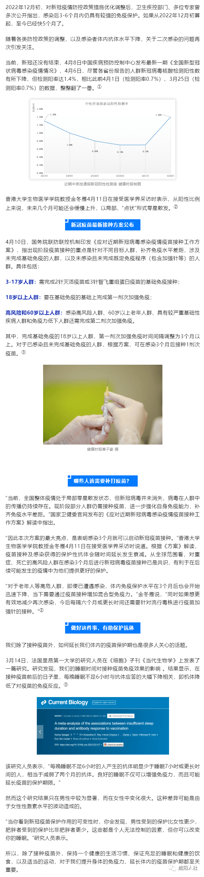 新冠抗体保护期快到了