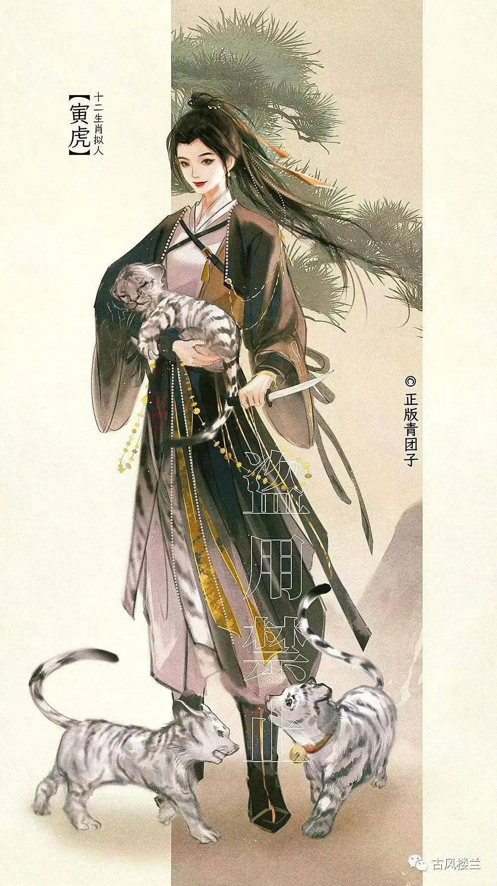 古风插画-十二生肖拟人,兔子姐姐好可爱!_内容_楼兰_微信