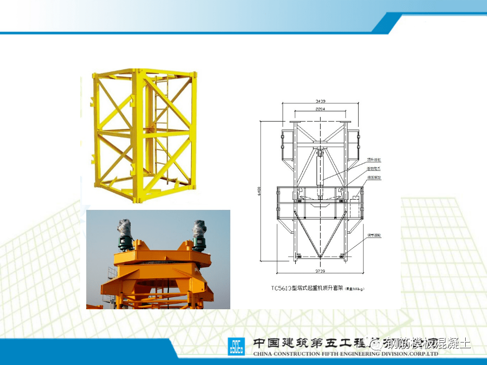 中建施工现场大型设备培训,70页ppt