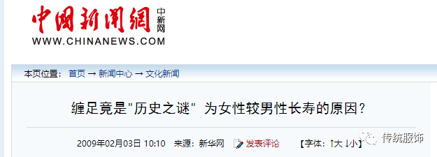 在线叫卖“三寸金莲”？缠足那座大山，一百多年了竟然还压在顶上！