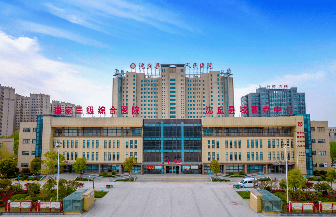 沈丘县人民医院在国家二级公立医院绩效考核中获a 佳绩