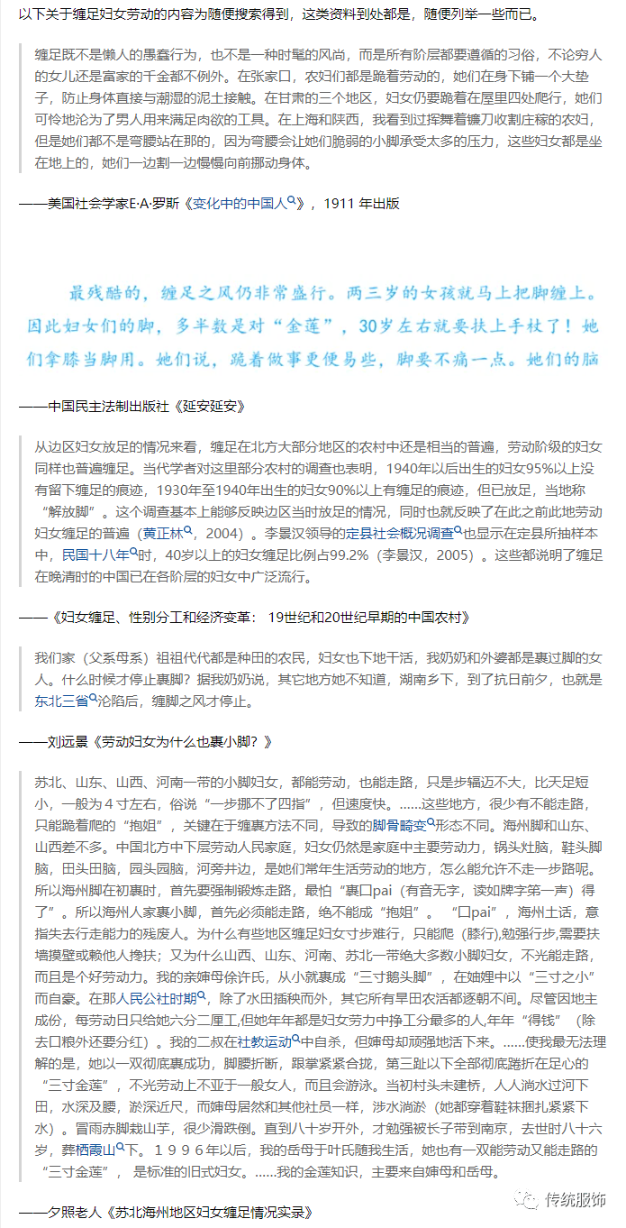 在线叫卖“三寸金莲”？缠足那座大山，一百多年了竟然还压在顶上！