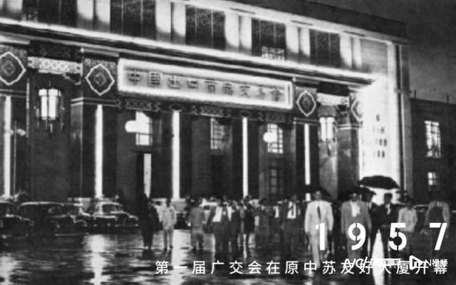 67年，广交会“买卖全球”的脚步从未停歇