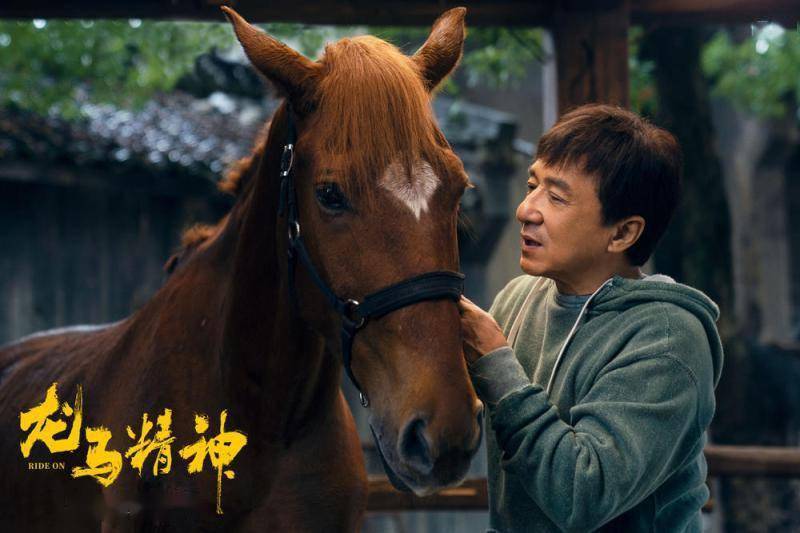 成龙,郭麒麟新片《龙马精神》:"赤兔"是冠军纯血赛马