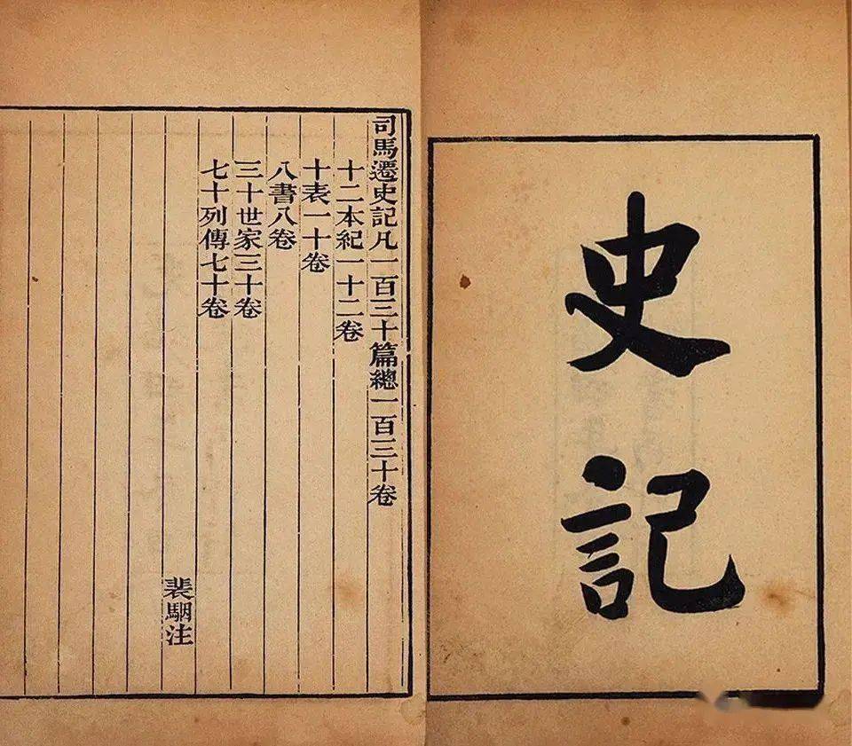 李零:我读《史记》_司马迁_汉代_历史