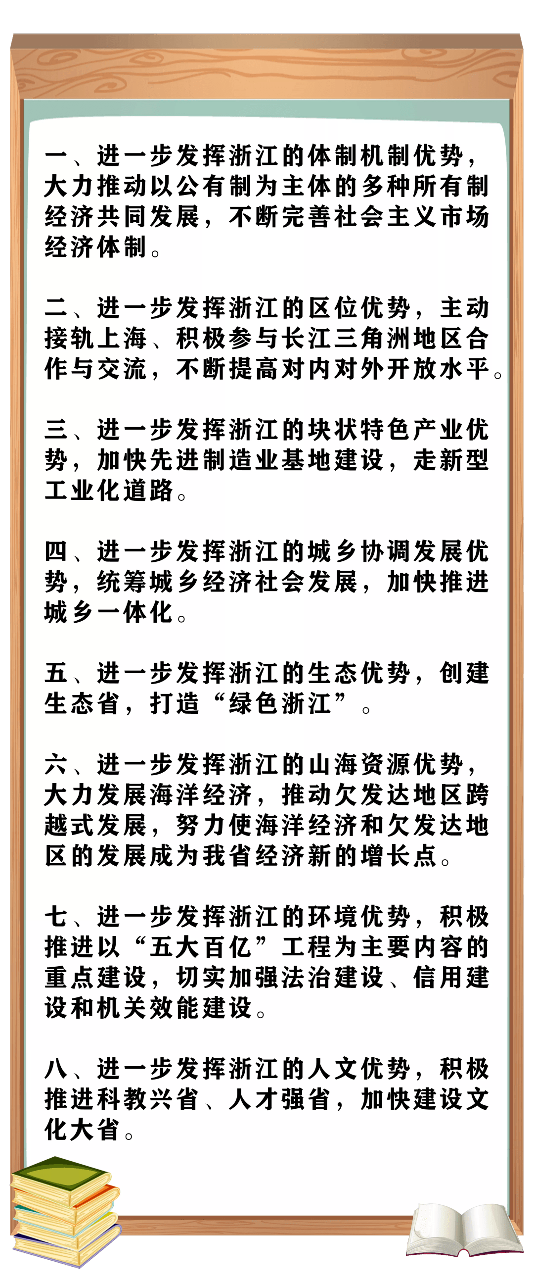 青年发展型城市丨"八八战略在身边"主题宣讲活动走进鳌江镇,用新