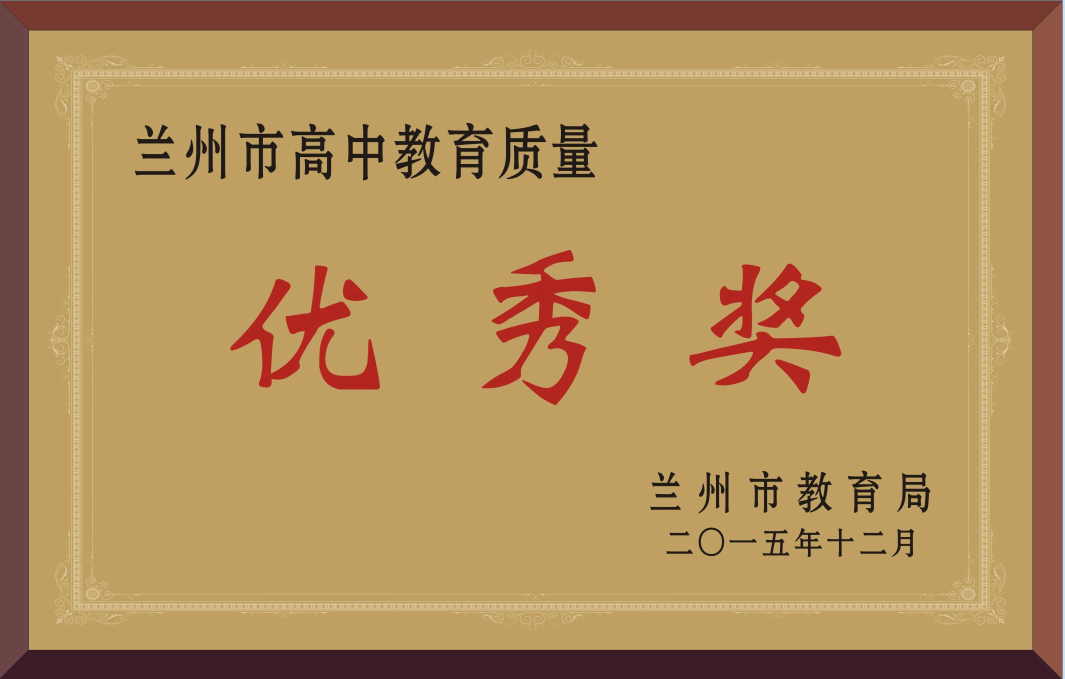 蘭州三十四中2023年高中招生簡章(內附招生諮詢群)_教育_發展中心