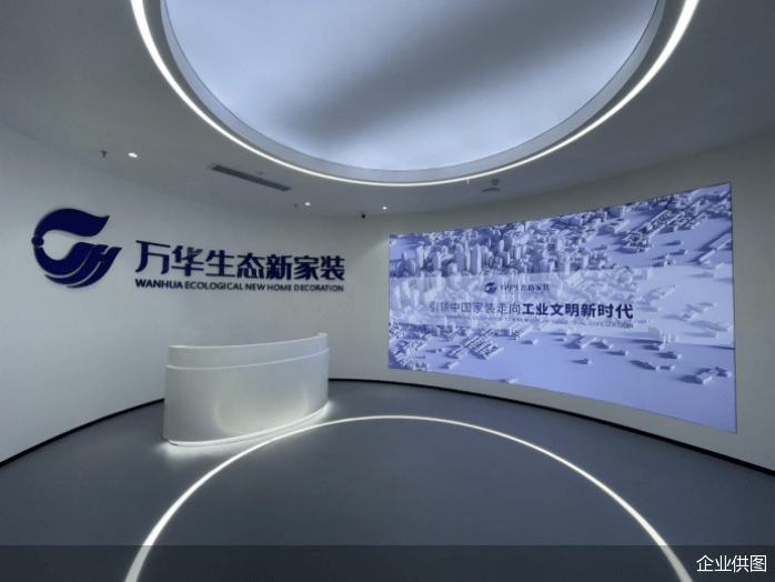 万华生态新家装开启全国扩张 无醛、快装成两大法宝_装修_产品_环保