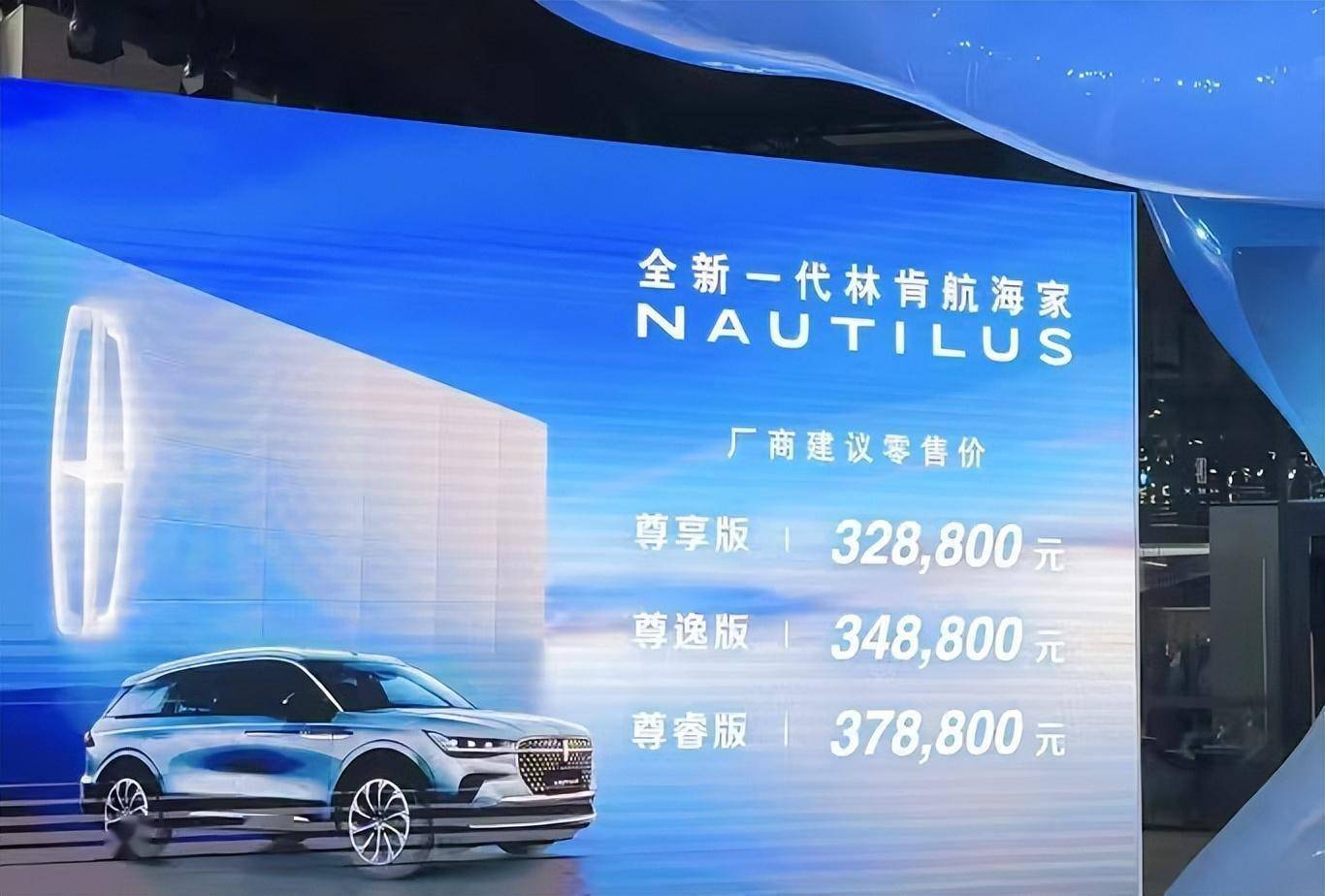 中大型SUV新一代林肯航海家亮相车展_搜狐汽车_搜狐网