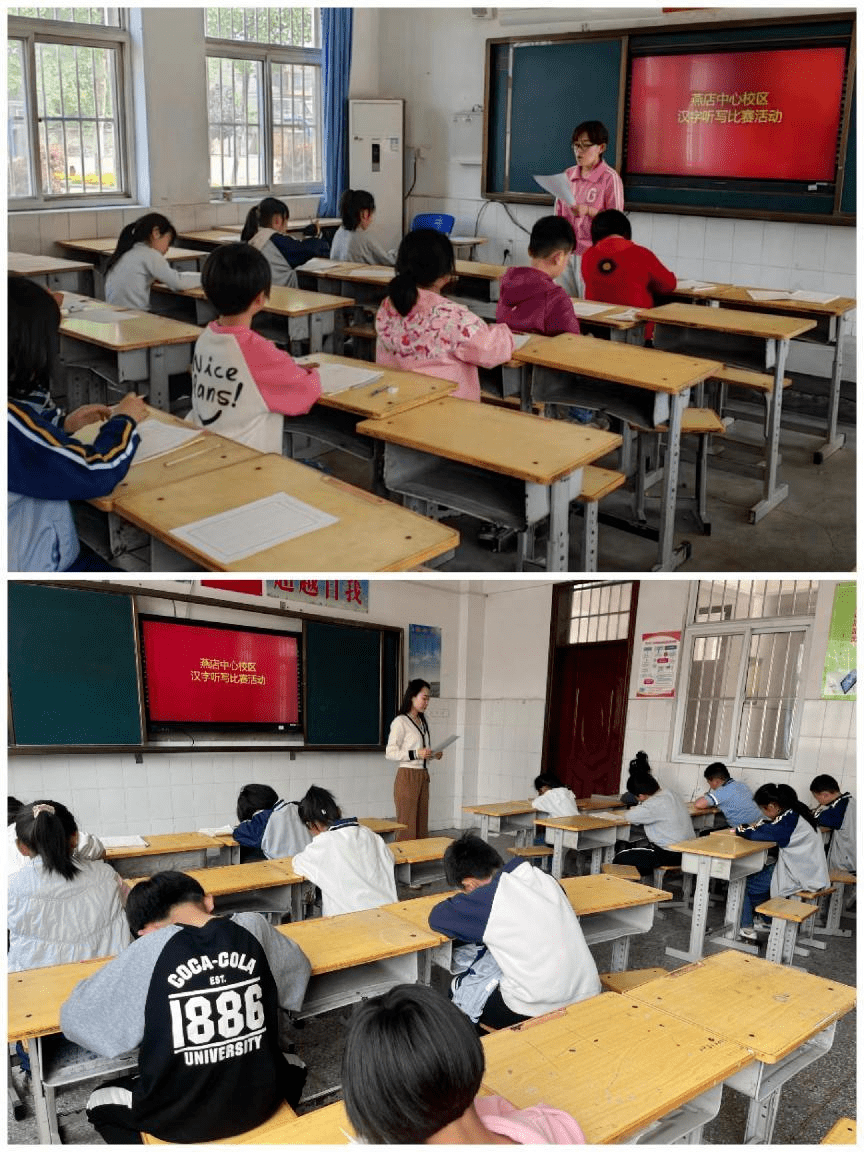 汉字英雄 传承文明——莘县燕店镇中心校区开展词语听写大赛活动_比赛
