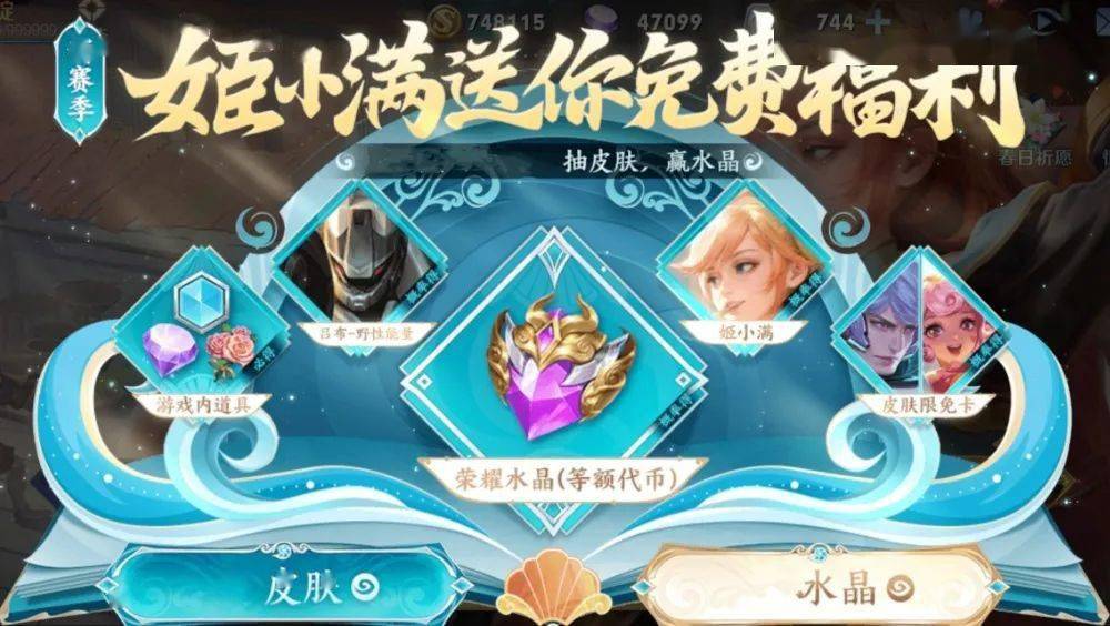 王者官宣"星空鱼"最后一次返场,阿离新皮肤即将上线,免费水晶来袭