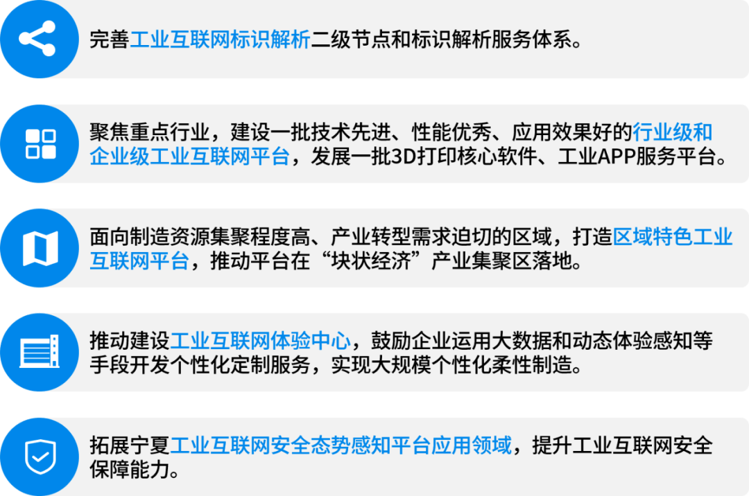 推动有条件的企业建设工业互联网平台