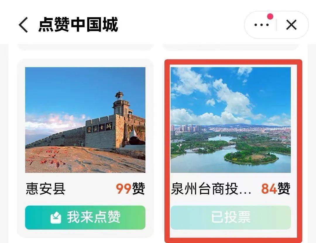 包含点赞中国城如何操作快手的词条