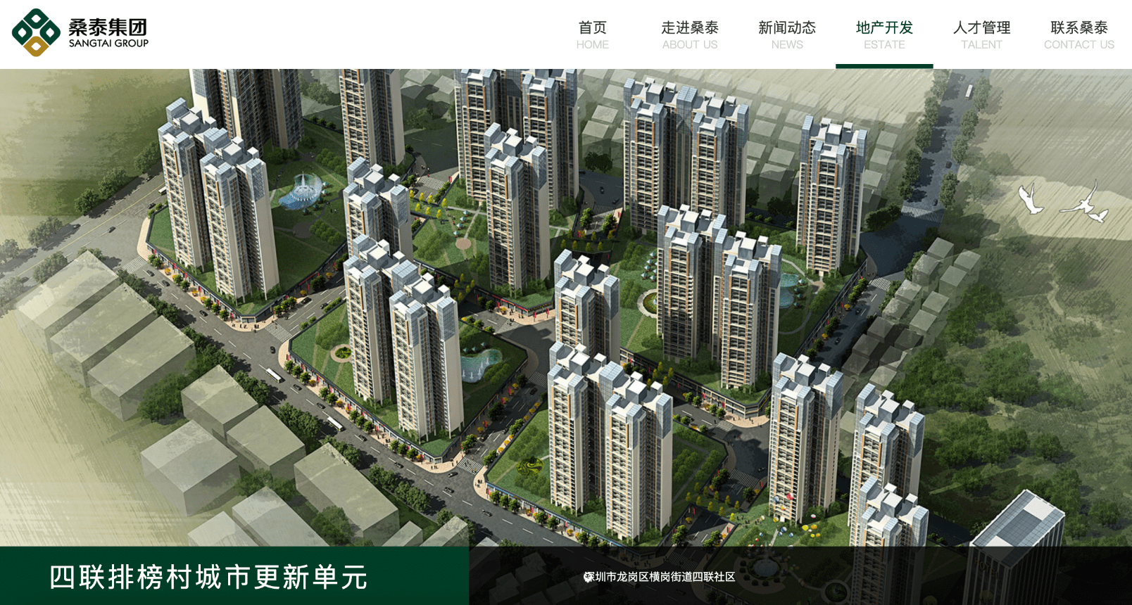 深圳巨无霸旧改项目易主：万科大股东深铁接盘恒大项目，总投资将达464亿_排榜村_置业_桑泰
