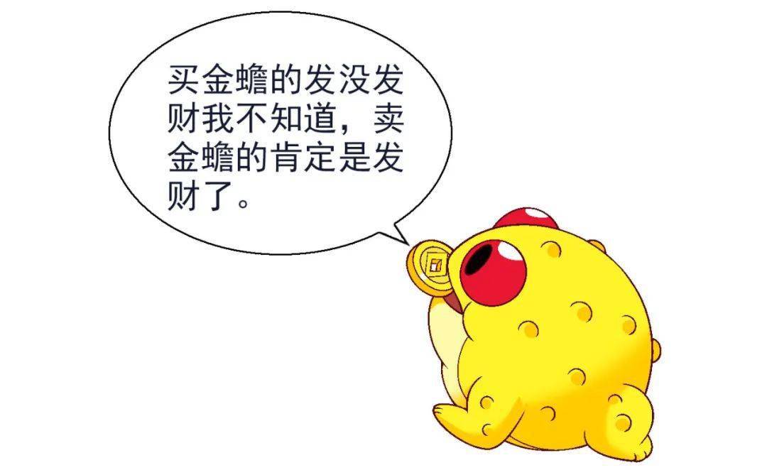 金蟾_刘海_人们