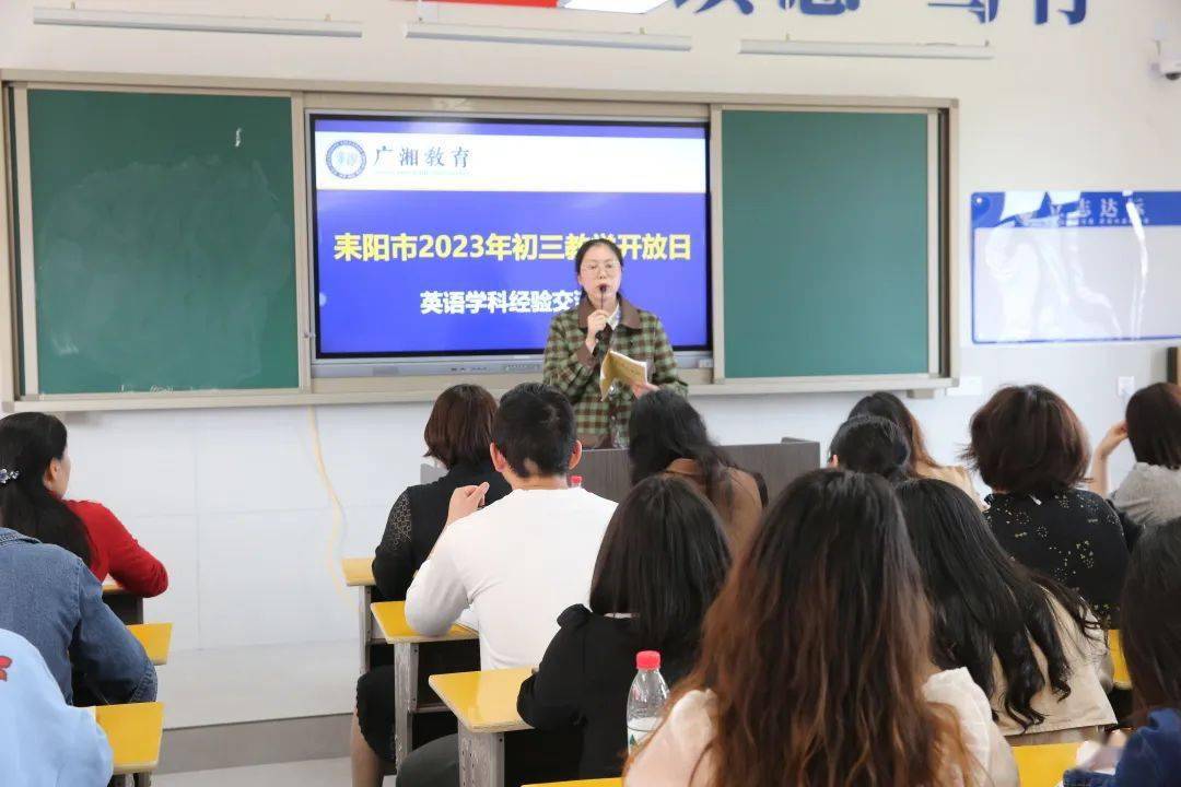 耒陽市2023年初中教學開放日在杜甫,廣湘中學舉行_課堂_活動_全市