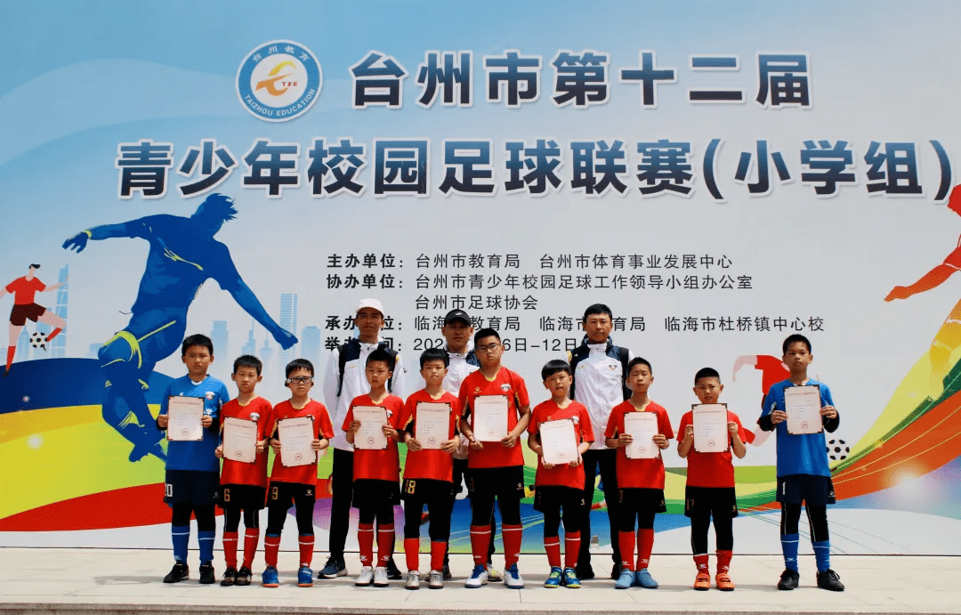 实验_小学组_台州